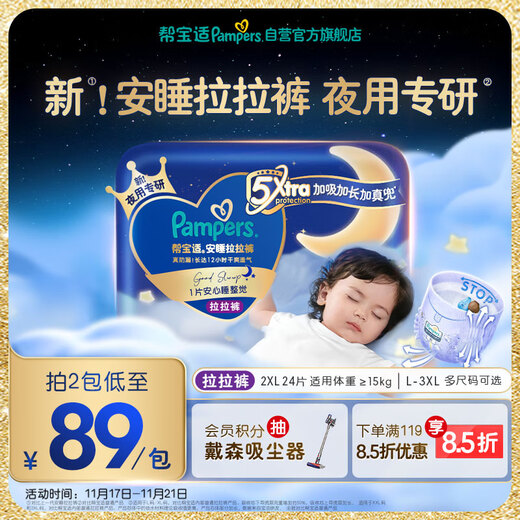 Pampers Nighttime King Sleep Baby Pull-Up Pants Diapers Ultra-Thin Breathable Sleeping All Night XXL24