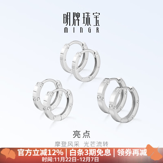 Ming brand jewelry platinum Pt950 white gold highlight earrings earrings gift for women platinum earrings medium version about 2.27 grams inner diameter about 0.9 cm