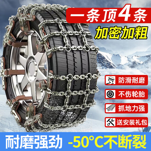 Minggu car anti-skid chain, car suv, general purpose car, special snow, no damage to tires, Tianzi style 8 pieces