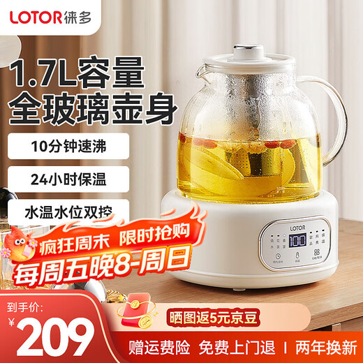 LOTOR Laiduo health pot glass office fully automatic health pot 1.7 liter constant temperature kettle kettle multi-function tea maker flower teapot D17Y filter barrel