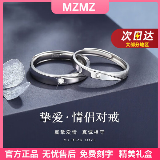 MZMZ platinum couple ring for men and women pt950 platinum diamond ring Valentine's Day birthday gift for boyfriend and girlfriend jewelry light luxury model - single ring (note male/female order)