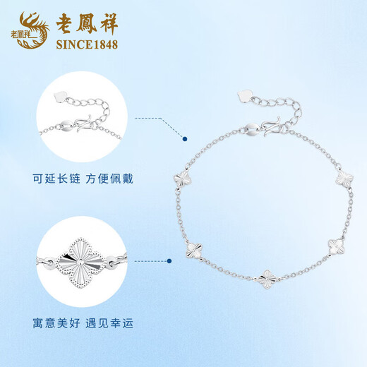 Lao Fengxiang PT950 platinum four-leaf clover bracelet 2025 new style jewelry for women, Valentine's Day birthday gift for girlfriend and wife, platinum lucky four-leaf clover bracelet, about 3.3g, brand gift box