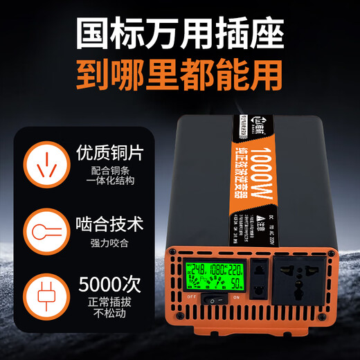 Zhunhang pure sine wave inverter car charger tricycle stall truck 12V24V to 220V high power