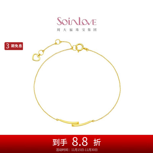 Chow Tai Fook SOINLOVE minimalist series ins style gold 18K gold smile bracelet adjustable female VE175