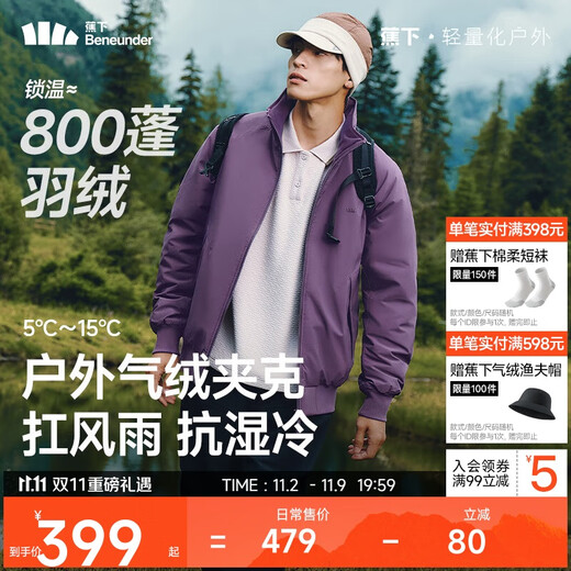 Beneunder jacket men's stand collar jacket cotton jacket air fleece jacket high elastic men's autumn clothing CL235 hydrangea purple 2XL