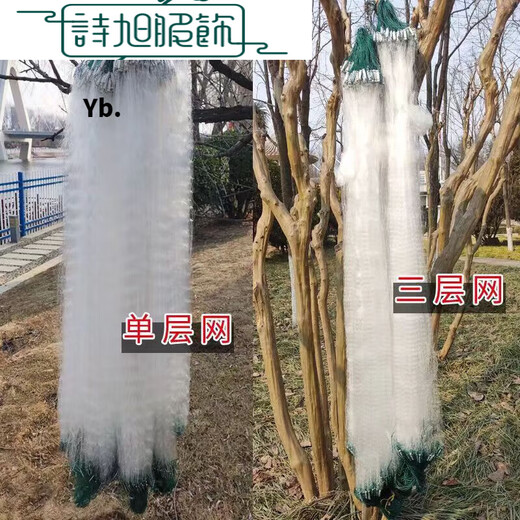 Fishing nets, fishing gear, sticky wire mesh, single-layer floating net, three-layer sinking net, hanging sub-fishing net, crucian carp, silver carp, white strip net, three single-layer floating net, 1 finger, 20 meters long, 0.8 meters high