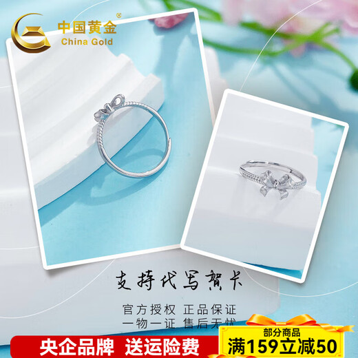 China Gold (CHINA GOLD) Platinum solid live silver yarn princess bow ring Silver yarn princess bow ring (approximately 2.65g)