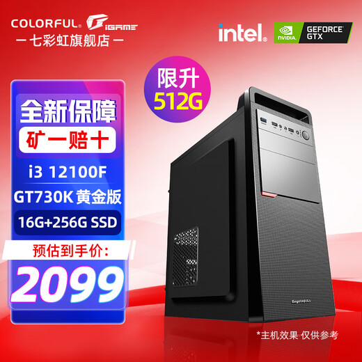Colorful 12th generation 12100F/12400F/GTX1030/desktop computer host game design office home assembly computer complete machine with two 12100F丨16G丨512G丨GT730K