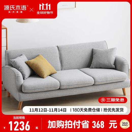 Genji Muyu fabric sofa simple modern small apartment living room sofa Nordic three-person furniture combination set three-person (cushion matte gray*2+yellow*1) matte gray combination 193cm