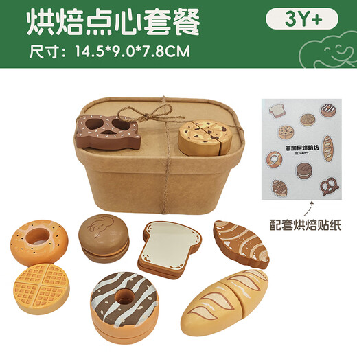 Figani Kinderspielhaus Back-Snack-Spielzeug-Set, Küchensimulation, Schneiden und Spielen, kleines Mädchen, Junge, Geburtstagsgeschenk