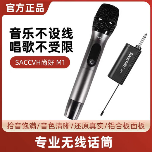 SACCVH musical instrument accessories playing and singing audio home indoor stand/wired microphone SACCVH M1 wireless microphone
