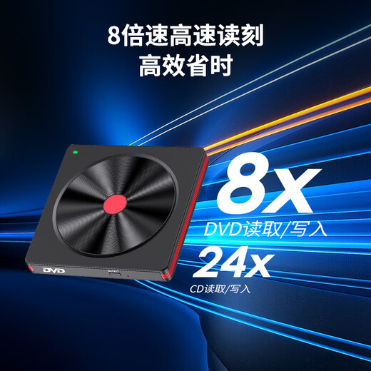 UNIS JVD1805 USB multi-function external optical drive DVD burner external optical drive supports notebook/desktop/all-in-one/Apple computers/domestic systems