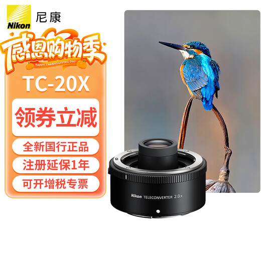 Nikon z mount teleconverter teleconverter z tc-1.4x 2.0x z mount TC-2.0X 2x teleconverter