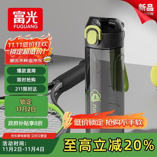 FGA Fuguang sports water cup for students going to school special large-capacity summer tritan plastic cup for men, women and children