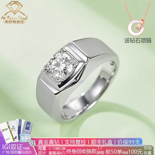 AVHEPT950 platinum D color cultivated diamond male couple ring female 1 carat customized wedding gift Chinese Valentine's Day frosted men's ring Junlang platinum-50 points D color VVS 16-23 circle can be noted