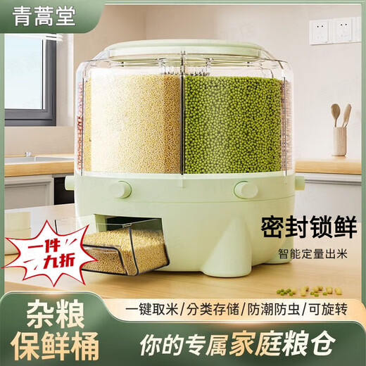 Jiarilai Fat Donglai same style rice bucket 50 Jin Jin is equal to 0.5 kg, thickened divided grid rice barrel, new household rotatable rice barrel grain storage barrel, small white, 1 compartment, sealed cover + drawer box