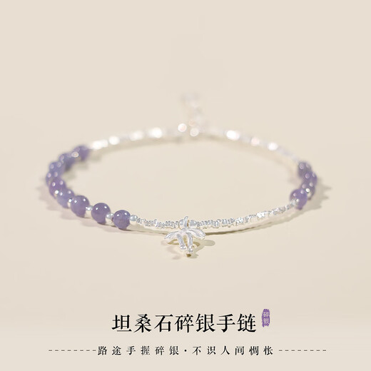 Xidian Tanzanite Crushed Silver Several Liang Pure Silver Bracelet for Women Transfer Beads s925 Silver Light Luxury Jewelry Niche Design for Best Friend Tanzanite Crushed Silver Several Liang Bracelet