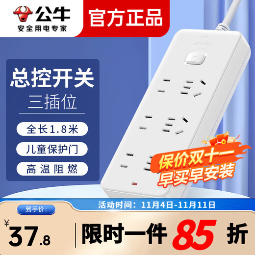 Bull (BULL) socket 1.8 meters 3-position strip 3-switch master control plug-in strip wiring board wiring board drag strip skewer socket Taurus plug-in board with wire socket board 3-position master control total length 1.8 meters GN-402