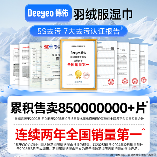 Deyou down jacket cleaning wipes 10 pumps * 8 packs no-rinse stain removal wet wipes dry cleaning agent portable small package