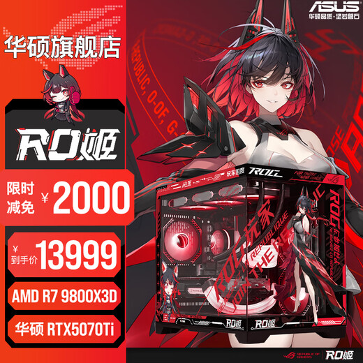 ASUS family bucket RTX5080/5070ti/5070 graphics card AMD thousand frames e-sports R7 9800X3D assembled computer host game DIY desktop complete machine RO Ji mod sea view room R7 9800X3D + ASUS RTX5070Ti with five