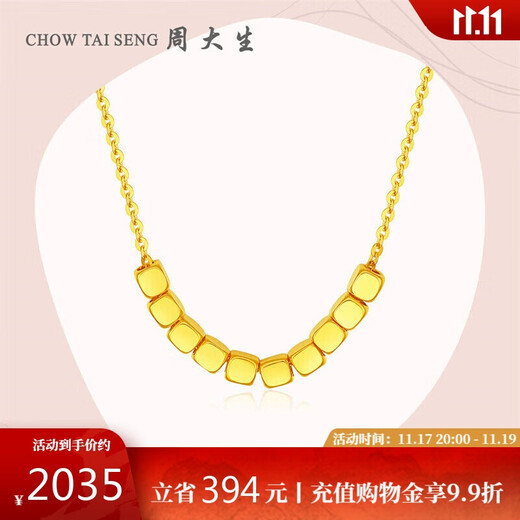 Zhou Taisheng's 18K gold necklace small sugar cube geometric clavicle chain birthday gift for his girlfriend, about 1.53g