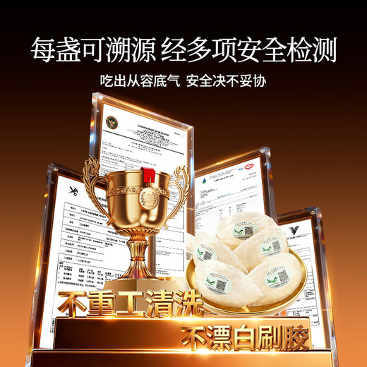 同仁堂北京同仁堂 燕窝干盏 年货礼盒【7星密盏100g】东南亚 溯源干燕窝