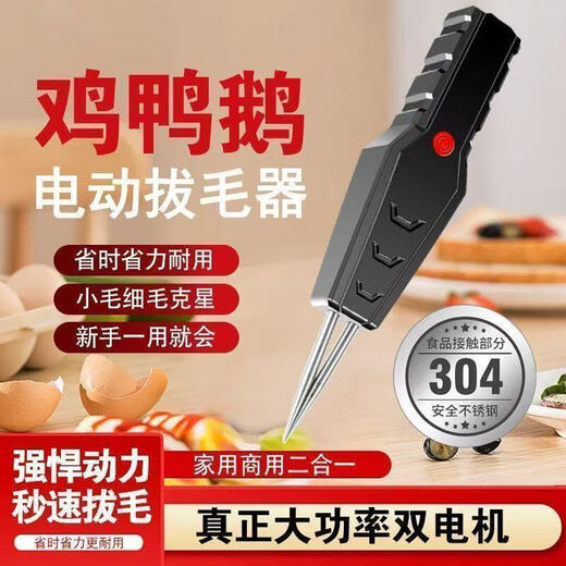 18,000 people bought the fully automatic poultry feather remover, electric chicken, duck and goose feather removal artifact, waterproof and rechargeable household hair removal machine, the shaver is compact and convenient and does not take up space. The feather removal artifact is rechargeable and plug-in. Upgraded version 1 pack