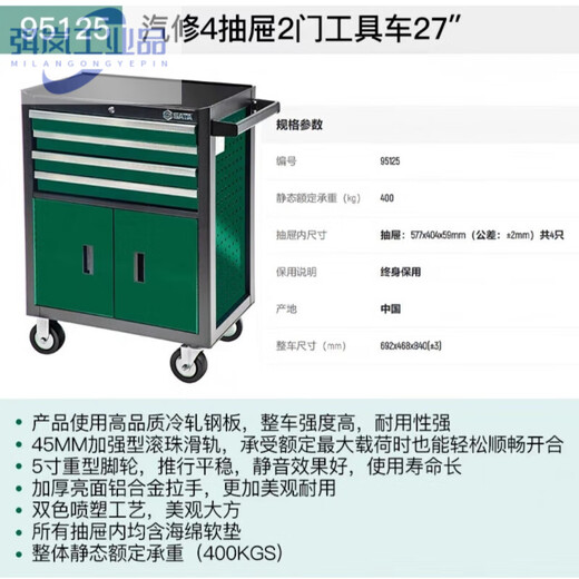 SATA/auto repair tool cart 4 drawer trolley repair storage rack auto repair workshop mobile cabinet 9512