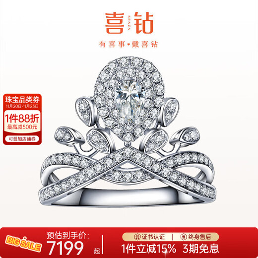 Diamond drop-shaped crown platinum diamond ring for women to propose to their girlfriend, diamond ring, wedding ring, birthday gift, ready stock - white 18K gold, total 63 points, H color (20+43)