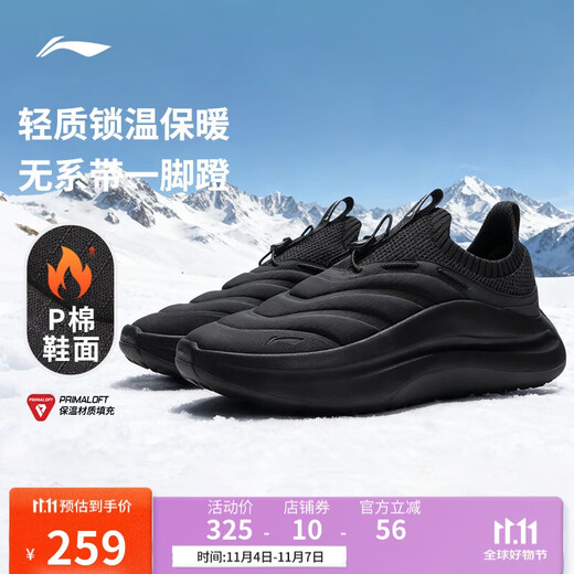 Li Ning Yunlang-P cotton warm version丨Casual shoes men's shoes 2025 autumn and winter trendy versatile sports shoes AGLV131