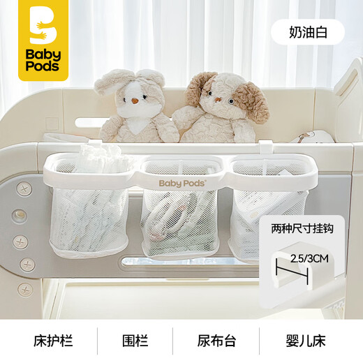 BABY PODSbabypods baby bedside hanging bag newborn supplies baby diaper table storage hanging basket diaper storage bag multifunctional baby hanging basket