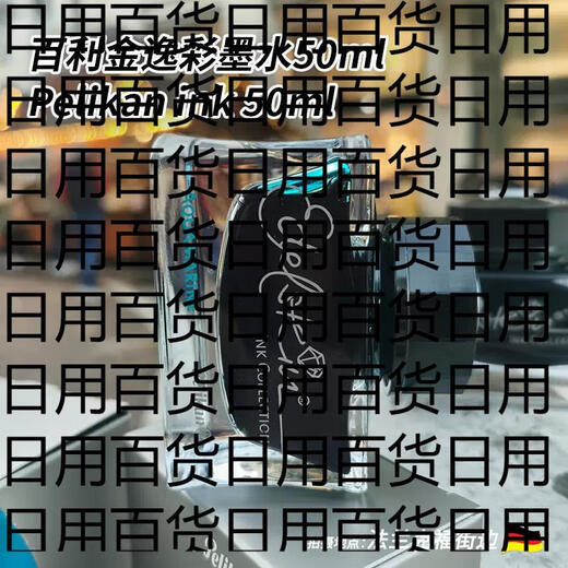 Yusen Yi Baili Jin Yicai ink non-carbon non-blocking pen pen water high-end color ink painting handbook available 50 Tanzanite