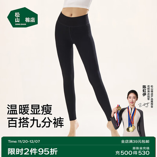 Songshan Cotton Store Warm Leggings Women Can Wear Stretchy, Comfortable and Slim Black Yoga Pants Autumn and Winter Thickened and Velvet Autumn Pants Black One Size (Recommended 95-130 Jin Jin is equal to 0.5 kg)