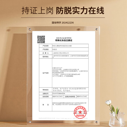 Bee Flower New Nine Bottles Anti-hair Loss and Firm Hair Shampoo 358ml Strengthens Hair and Stabilizes Hair Roots Nine Plant Extracts Golden Ratio