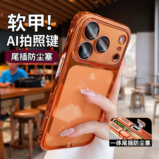 Battini with dustproof plug suitable for Apple 17promax mobile phone case iphone17pro new 16AI button all-inclusive lens 15 anti-fall protective cover 14 transparent silicone 13 shell Xingyu Orange with dustproof plug * AI photo button * crystal plated soft shell iPhone 17 Pro