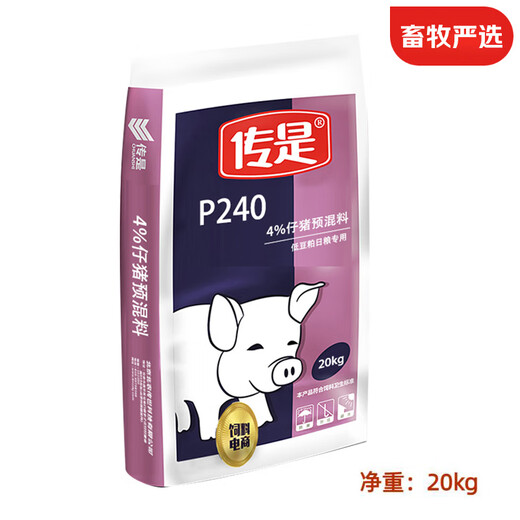 Chuanshi P240 4% piglet premix pig feed piglet net weight 20kg pig feed Beinong Chuanshi 20kg