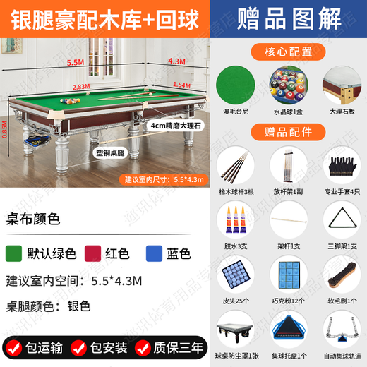 PNT (delivery package installation) pool table marble standard adult home American black eight billiards commercial table 9 feet silver wooden library + automatic ball collection model best-selling in the store Chinese black eight standard table