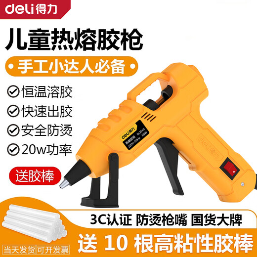Deli hot melt glue gun high power handmade household industrial grade hot melt gun high viscosity strong glue stick 20W hot melt glue gun DL5044