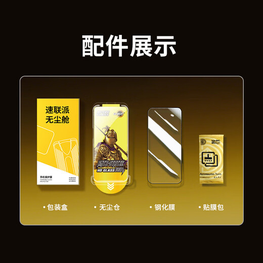 Dust-free warehouse suitable for iPhone 16 tempered film mobile phone film HD coverage explosion-proof iPhone13pro max anti-fingerprint full screen dust-free warehouse seconds protective film 14/15plus protective film HD seconds sticker 2 pieces iPhone 16