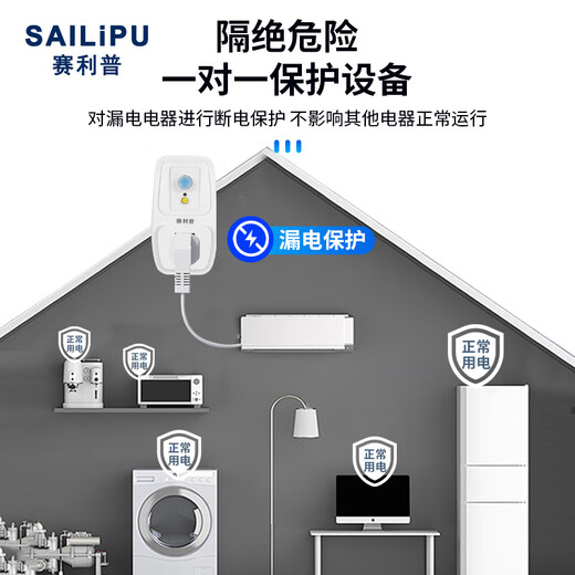 SAILiPU leakage protection plug, electric water heater anti-shock protector, conversion anti-leakage conversion socket thickened plug, 16A direct plug, power 3500W