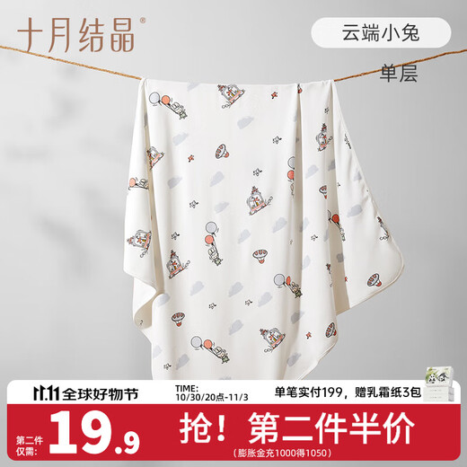 October Crystallized Baby Cover Sheet Newborn Baby Cover Pure Cotton Quilt Maternity Room Supplies Cloud Bunny Spring and Summer Single Layer 85*85cm