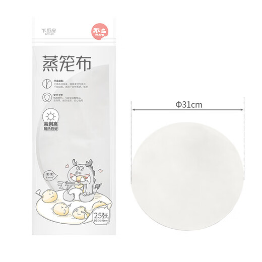 Yekee disposable steamer cloth, household round small steamer mat, steamed bun bread paper holder, not easy to stick to the steamer paper, diameter 22.5cm, 30 pieces