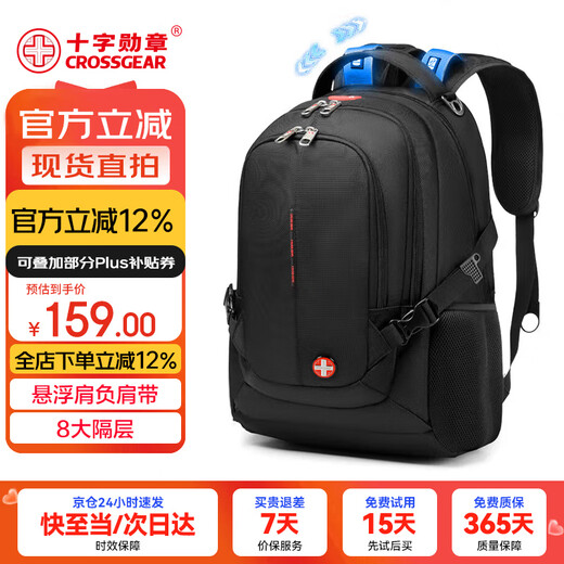 CROSSGEAR瑞士军士刀双肩包男旅行商务出差大容量背包16吋电脑中高学生书包