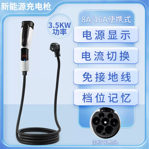 Yusenyi is suitable for Geely Geometry AEC Galaxy l7 gun pile new energy vehicle portable car charger without grounding (smart screen digital display model) 3 meters 3.5KW8A16A two-speed power voltage detection and automatic stop when full