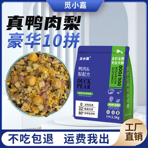 OTHER Mi Xiaojia dog food freeze-dried multi-pack dog food for young and adult dogs full price full-term universal dog food pet supplies grain 5Jin Jin equals 0.5kg Deluxe 10-pack freeze-dried dog food 5Jin Jin equals 0.5kg Model 2 points 5kg