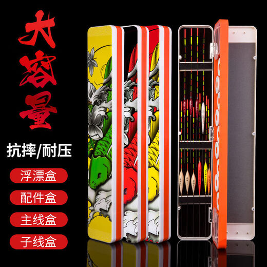 Sub-line box three-layer multi-functional float box large capacity main line fish float box painted float box full set of three-in-one fishing gear 45cm float box yellow croaker style