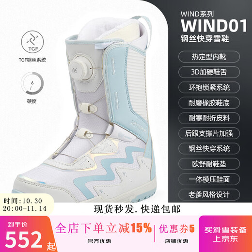 WS snowboardsWS quick-wearing ski boots new wire knob quick-wearing snowboard snowshoes flat pattern carving all-region ski boots WIND01 ski boots 36
