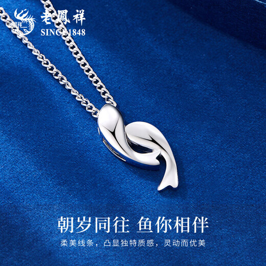 Lao Fengxiang PT950 platinum Pisces pendant for women 2025 new fashion platinum necklace Mid-Autumn Festival gift for girlfriend and wife PT950 platinum Pisces necklace about 5.5g brand gift box