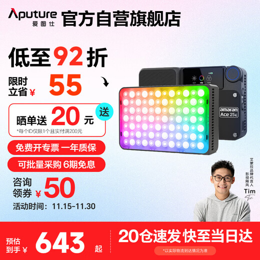 Aputure ACE 25C live broadcast fill light 25W portable fill light mobile phone camera photography light indoor and outdoor shooting always bright pocket light