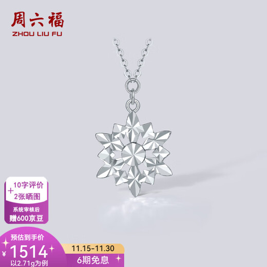 Saturday Fortune (ZLF) PT950 platinum necklace for women, beautiful and romantic six-pointed star snowflake pendant for girlfriend 40+5cm-2.74g